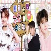 偶练回到老妈99年破解版