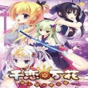 千恋万花汉化直装版