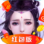 星宏仙域红包版