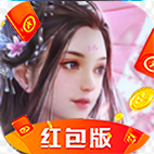 逍遥九天红包版