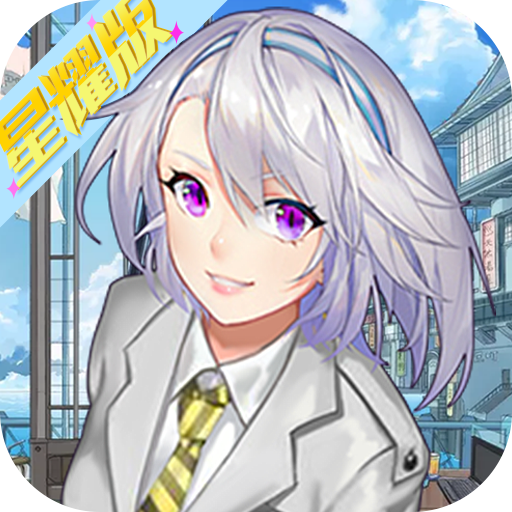 职场赢家破解版