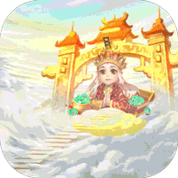 胡闹西游定制版