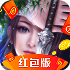 仙域之巅红包版