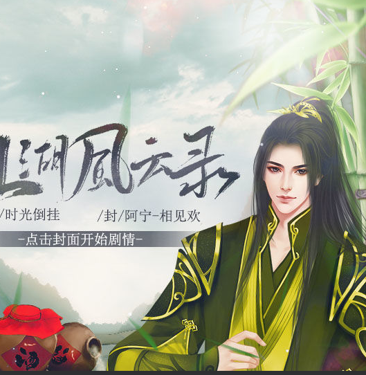 江湖风云录最新破解版