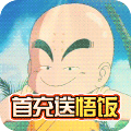 龙珠天下游戏破解版