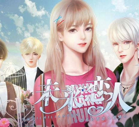 橙光未来恋人破解版金手指2020