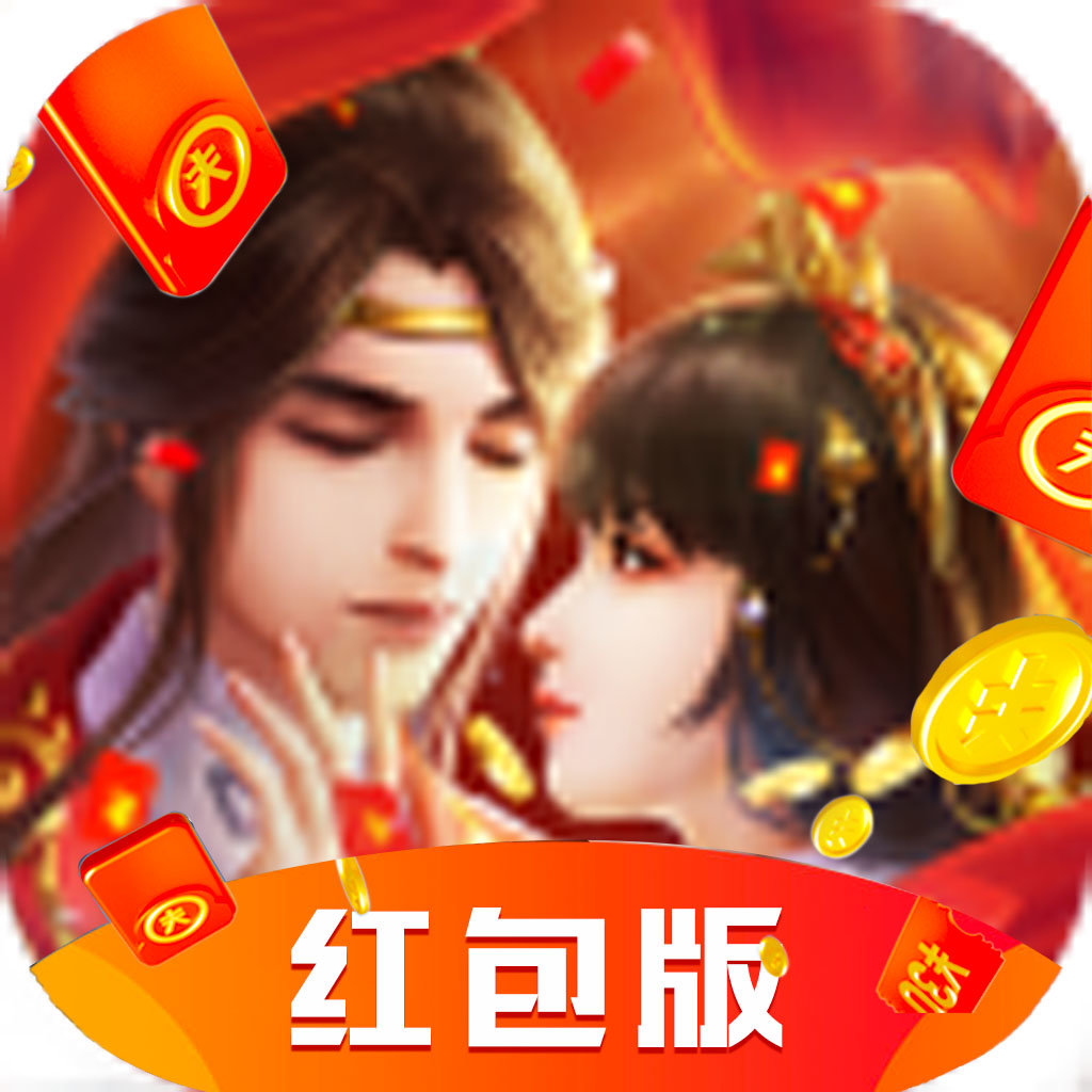 幻世仙途红包版