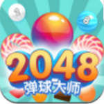 桌球2048弹球大师红包版