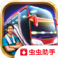 印尼巴士模拟器3.4.3破解版