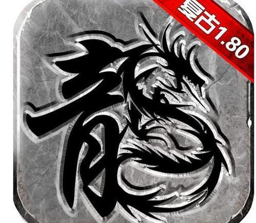 1.80纯复古传奇打金版