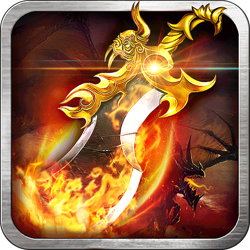 传奇世界怀旧版