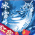 冰雪传奇红包版
