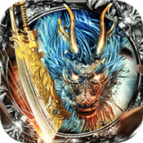 魔天大极品打金版