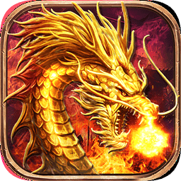 变态火龙单职业