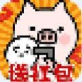 放过这头猪红包版