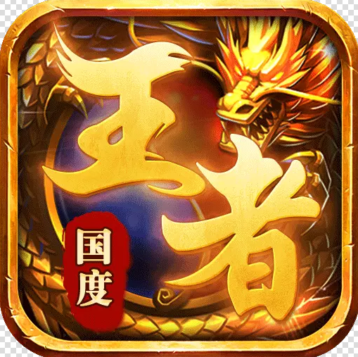 王者国度传奇手游(黑喵游戏)