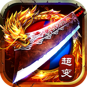 超变刀刀切割单职业加速版