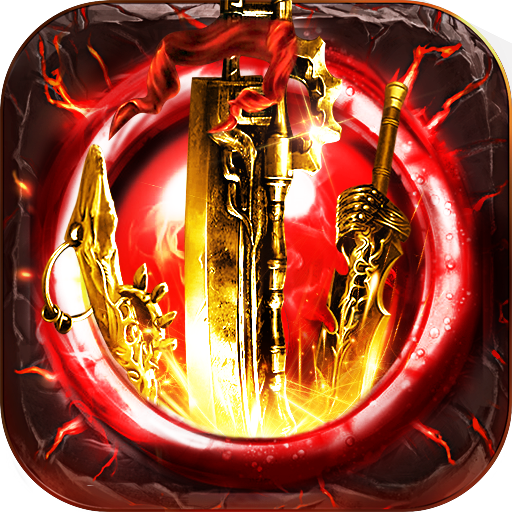 超变倍攻切割光柱单职业神途