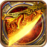 烈火雷霆1.76复古版