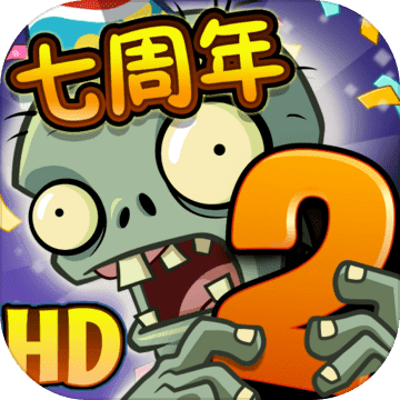植物大战僵尸2最新版本破解版