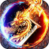 征战龙庭赚钱版