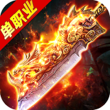 神之大陆迷失神器