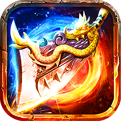 1.95皓月传奇手机版