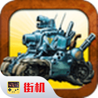 合金弹头3破解版