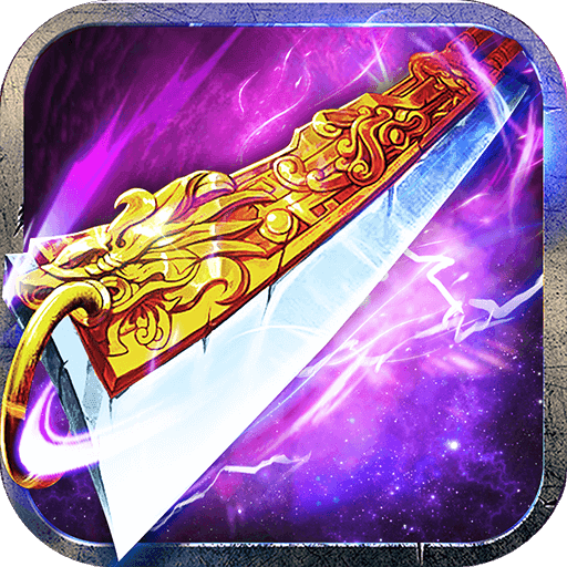 10倍攻速超变传奇