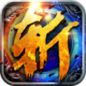 0元杀神恶魔传奇