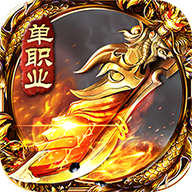 血饮传奇盛世皇城单职业