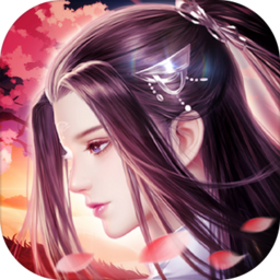 青云诀梦回仙缘红包版