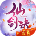 九州仙剑诀红包版