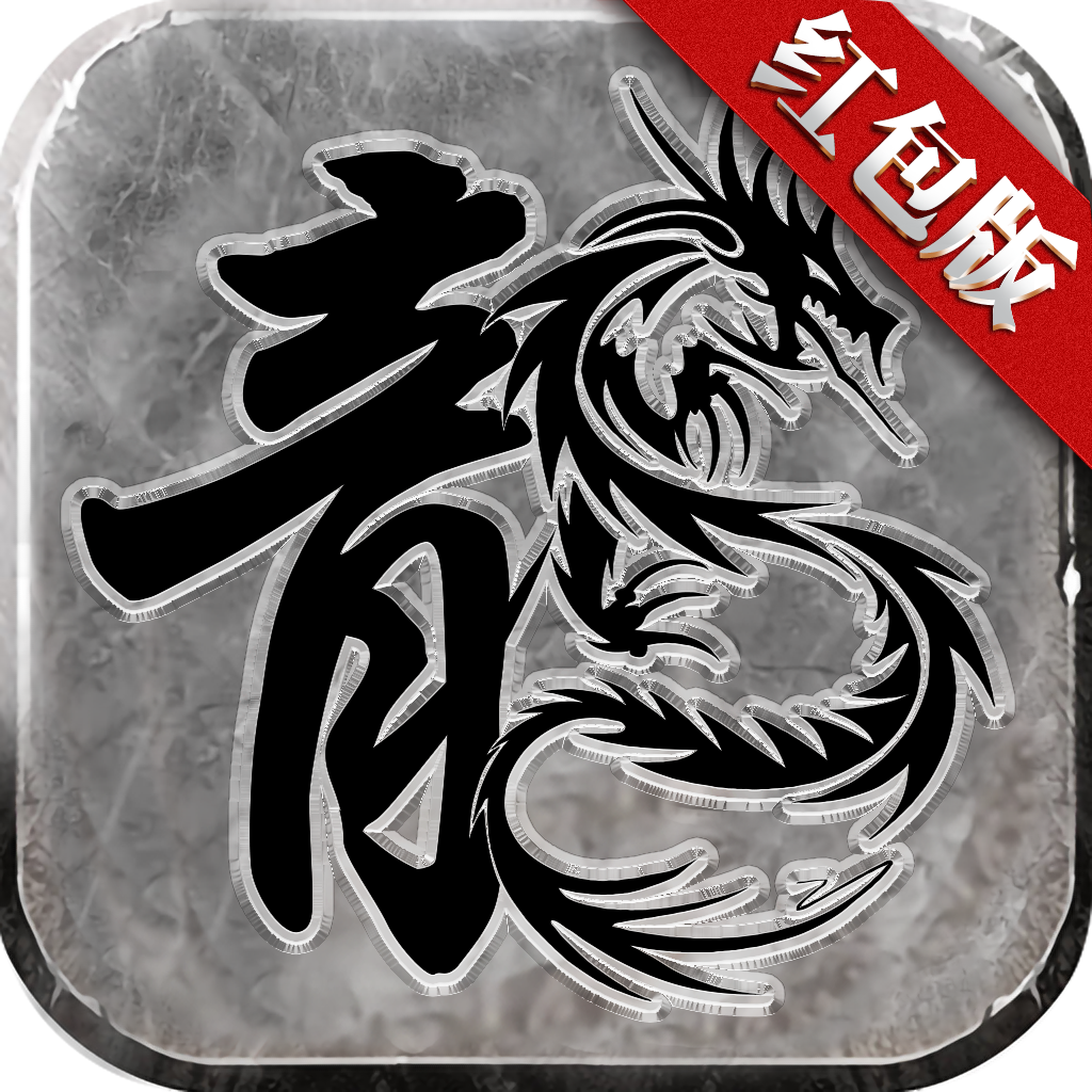 老传奇1.95合击版