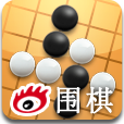 新浪围棋2020
