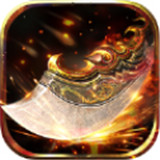 180星王合击传奇