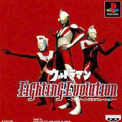 奥特曼格斗1进化中文版