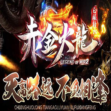 jr5188赤金火龙赚钱版