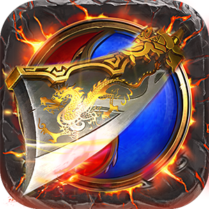 嗜血火龙红包版