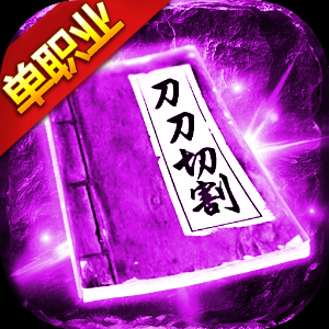 皇图沉默单职业78