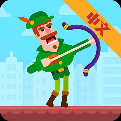 冷血射手弓箭传说