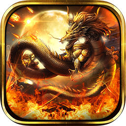 怒斩屠龙红包版