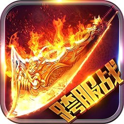 果果游戏娱乐赤月魔焰