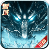 抖音雪域传奇高爆版