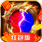 祖玛传奇红包版