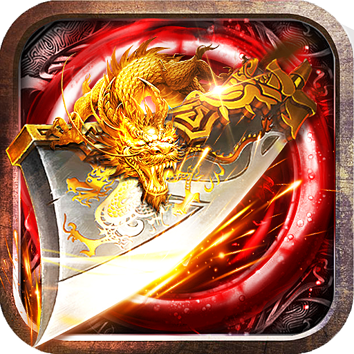 天下神器单职业版