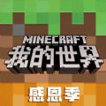 我的世界冰雪节破解版