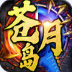 决战苍月岛高爆打金版