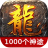 神兔网络1000个神途