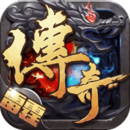 雷霆传奇h5金猪合击版